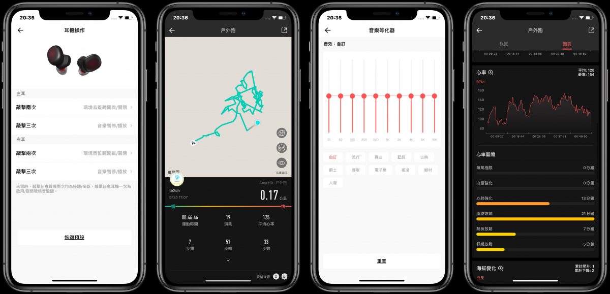 [ 藍牙耳機推薦 ] Amazfit PowerBuds 真無線藍牙耳機 - 功能眾多、音質出色 - 2018 真無線藍牙耳機, 2019 真無線藍牙耳機, 2019 真無線藍牙耳機推薦, 2019真無線藍牙耳機, 2019真無線藍牙耳機 推薦, 2019真無線藍牙耳機推薦, Amazfit PowerBuds, Amazfit PowerBuds 推薦, Amazfit PowerBuds 評價, Amazfit PowerBuds 購買, Amazfit PowerBuds 開箱, Amazfit PowerBuds推薦, Amazfit PowerBuds評價, Amazfit PowerBuds購買, Amazfit PowerBuds開箱, Amazfit 真無線藍牙耳機, Amazfit 耳機, Amazfit 藍牙耳機, Amazfit真無線藍牙耳機, Amazfit耳機, Amazfit藍牙耳機, 快充, 真無線藍牙耳機, 真無線藍牙耳機 5.0, 真無線藍牙耳機 ptt, 真無線藍牙耳機 推薦, 真無線藍牙耳機推薦, 藍牙耳機 - 科技生活 - teXch