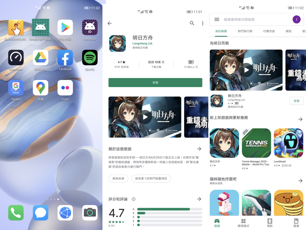 「手機開箱」榮耀30 Pro+ 使用心得分享 - 與老大哥華為手機相比，誰CP值更高？ - 榮耀 手機, 榮耀30, 榮耀30 Pro+, 榮耀30 Pro+ 推薦, 榮耀30 Pro+ 評價, 榮耀30 Pro+ 開箱, 榮耀30 Pro+推薦, 榮耀30 Pro+評價, 榮耀30 Pro+開箱, 榮耀手機, 華為, 華為 GMS, 華為 GMS 服務, 華為 GMS服務, 華為 google, 華為 google 安裝, 華為 手機, 華為GMS, 華為GMS 服務, 華為GMS服務, 華為google, 華為google 安裝, 華為google安裝, 華為手機 - 科技生活 - teXch