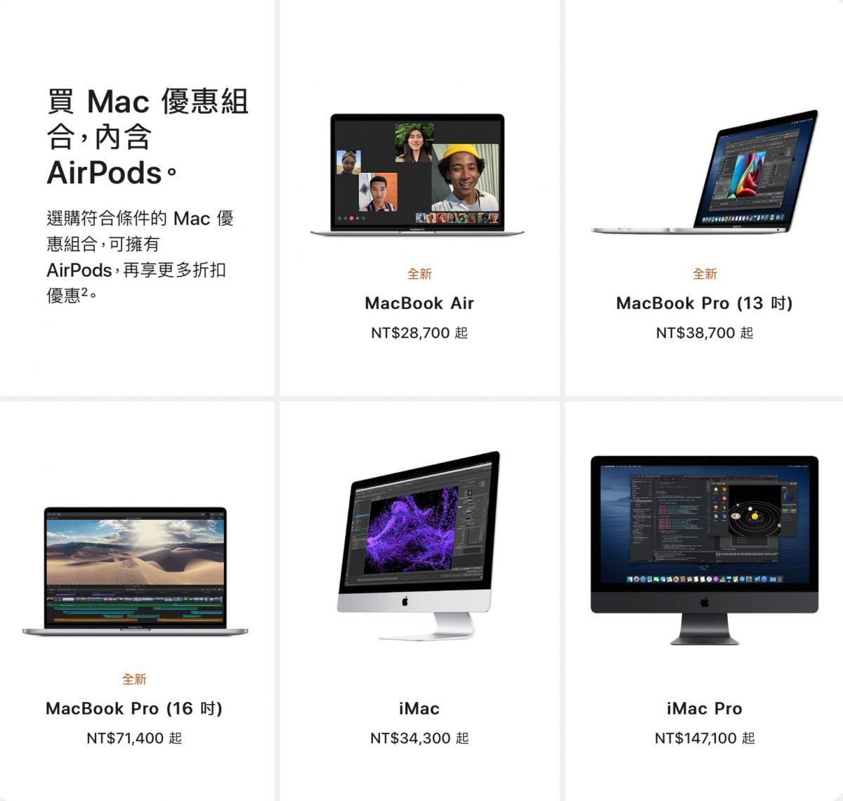 Apple 教育優惠購買流程 2021更新版 - iPad Pro 2021購物流程全紀錄，可便宜加購 AirPods Pro - apple bts 資格, apple bts資格, Apple 教育 AirPods, Apple 教育價格, apple 教育優惠, apple 教育優惠 2018, apple 教育優惠 2019, apple 教育優惠 ptt, apple 教育優惠 證明, apple 教育優惠 資格, apple 教育優惠 門市, Apple教育 優惠, Apple教育價格, Apple教育優惠, 學生方案 蘋果, 學生方案蘋果, 教育 airpods, 蘋果學生方案 - 科技生活 - teXch