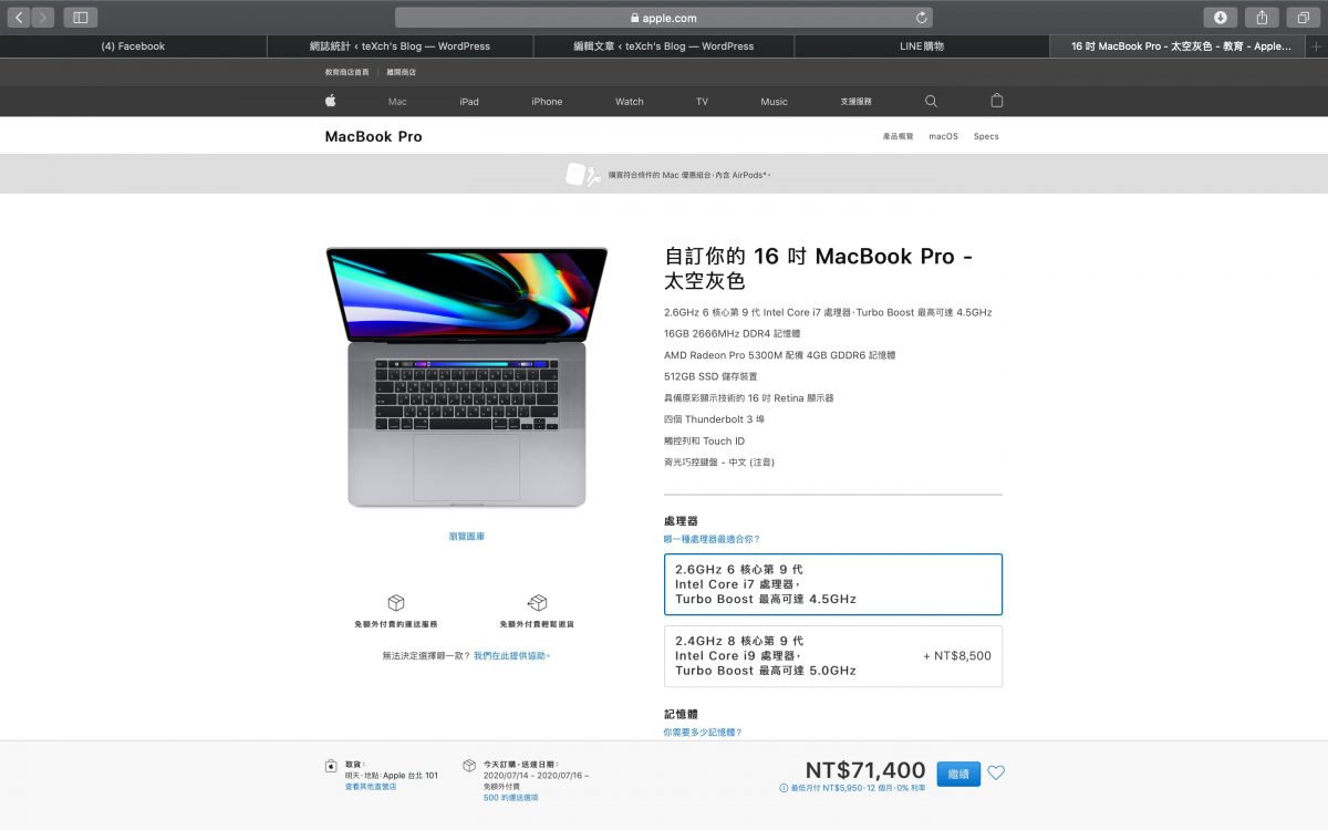 Apple 教育優惠購買流程 2021更新版 - iPad Pro 2021購物流程全紀錄，可便宜加購 AirPods Pro - apple bts 資格, apple bts資格, Apple 教育 AirPods, Apple 教育價格, apple 教育優惠, apple 教育優惠 2018, apple 教育優惠 2019, apple 教育優惠 ptt, apple 教育優惠 證明, apple 教育優惠 資格, apple 教育優惠 門市, Apple教育 優惠, Apple教育價格, Apple教育優惠, 學生方案 蘋果, 學生方案蘋果, 教育 airpods, 蘋果學生方案 - 科技生活 - teXch