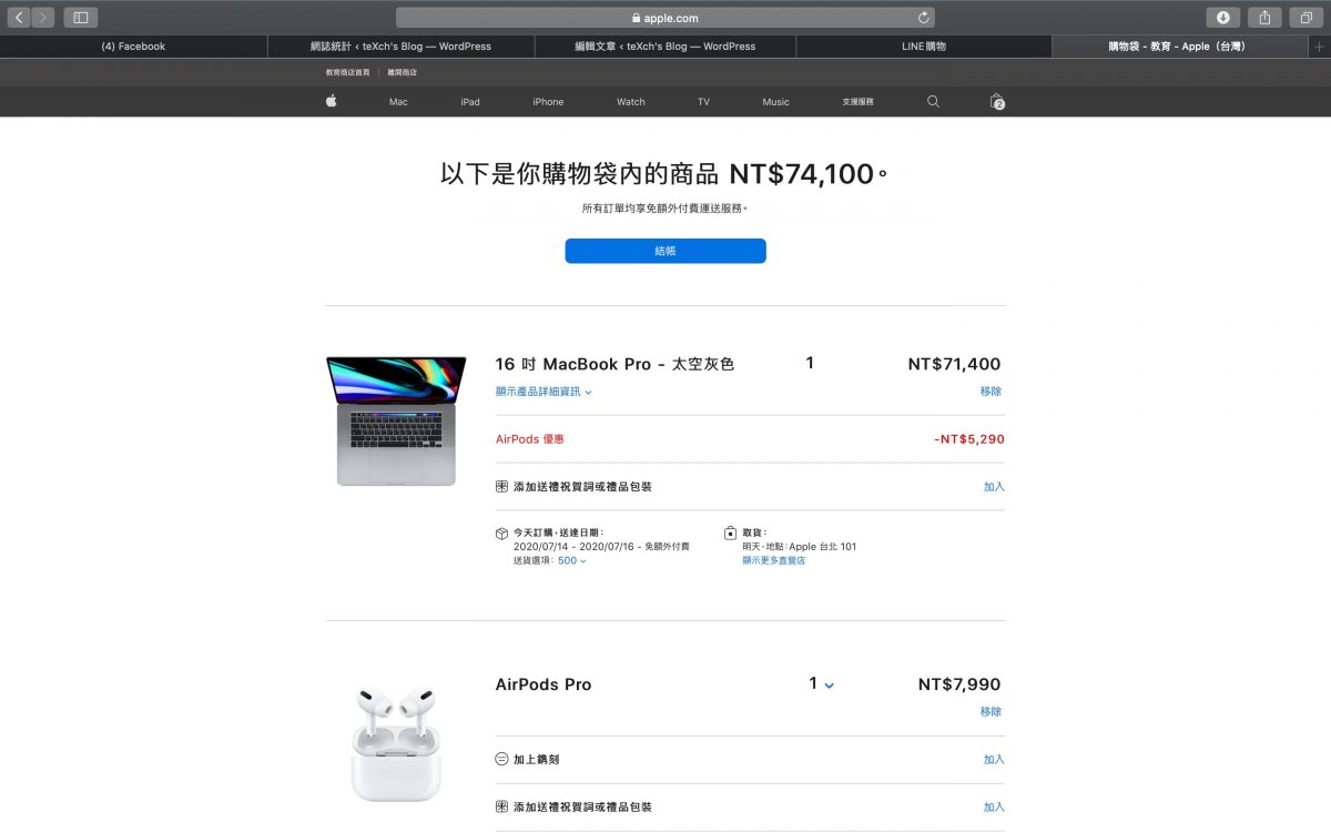 Apple 教育優惠購買流程 2021更新版 - iPad Pro 2021購物流程全紀錄，可便宜加購 AirPods Pro - apple bts 資格, apple bts資格, Apple 教育 AirPods, Apple 教育價格, apple 教育優惠, apple 教育優惠 2018, apple 教育優惠 2019, apple 教育優惠 ptt, apple 教育優惠 證明, apple 教育優惠 資格, apple 教育優惠 門市, Apple教育 優惠, Apple教育價格, Apple教育優惠, 學生方案 蘋果, 學生方案蘋果, 教育 airpods, 蘋果學生方案 - 科技生活 - teXch