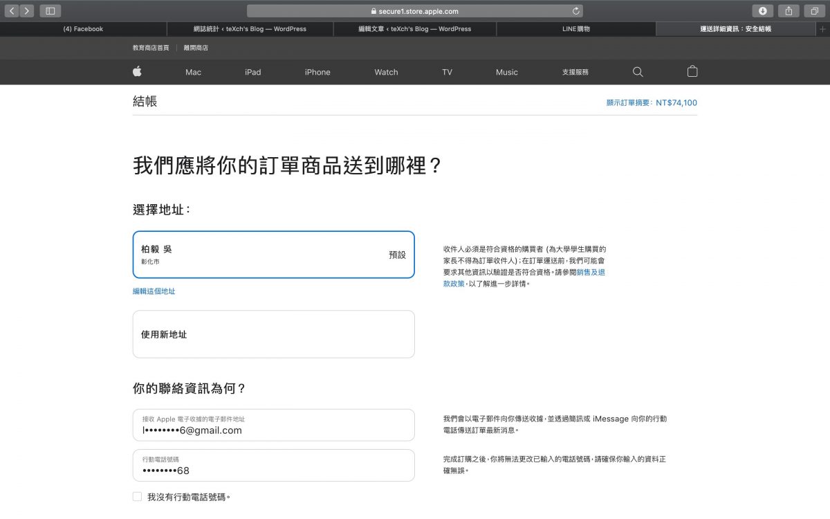 Apple 教育優惠方案 2023 - 需要準備哪些資料？2022購買流程全記錄 - apple back to school, apple Back to School 2021, apple back to School 價格, apple back to School 優惠, apple back to School價格, apple back to School優惠, apple BTS, apple BTS 優惠, apple BTS 方案, apple BTS優惠, apple BTS方案, apple 教育 優惠, apple 教育 優惠 價格, apple 教育優惠, apple 教育優惠 2021, apple 教育優惠2021, apple 教育優惠價格, apple 教育優惠方案, Apple教育 優惠, apple教育 優惠 價格, Apple教育優惠, apple教育優惠 2021, apple教育優惠 價格, apple教育優惠 方案, apple教育優惠2021, apple教育優惠價格, apple教育優惠方案, BTS 優惠, BTS 優惠 2021, BTS 方案 2021, BTS 方案2021, BTS優惠, BTS優惠 2021, BTS優惠2021, BTS方案 2021, BTS方案2021, iPad air 教育優惠價格, iPad aira教育優惠價格, iPad air教育優惠價格, iPad Pro 2021 教育優惠價格, iPad Pro 2021教育優惠價格, iPad Pro 教育優惠價格, iPad Pro教育優惠價格, iPad 教育優惠價格, iPad教育優惠價格, MacBook Air 教育優惠價格, MacBook Air教育優惠價格, MacBook Pro 教育優惠價格, MacBook pro教育優惠價格, MacBook 教育優惠價格, MacBook教育優惠價格 - 科技生活 - teXch