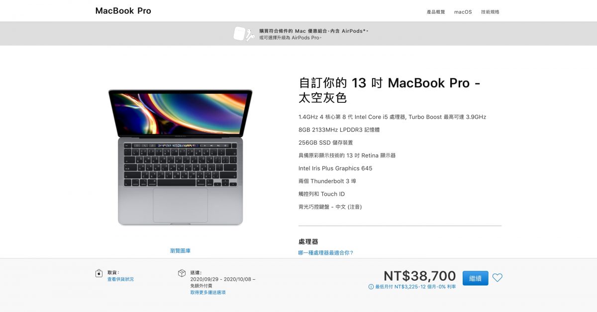 Apple 教育優惠購買流程 2021更新版 - iPad Pro 2021購物流程全紀錄，可便宜加購 AirPods Pro - apple bts 資格, apple bts資格, Apple 教育 AirPods, Apple 教育價格, apple 教育優惠, apple 教育優惠 2018, apple 教育優惠 2019, apple 教育優惠 ptt, apple 教育優惠 證明, apple 教育優惠 資格, apple 教育優惠 門市, Apple教育 優惠, Apple教育價格, Apple教育優惠, 學生方案 蘋果, 學生方案蘋果, 教育 airpods, 蘋果學生方案 - 科技生活 - teXch