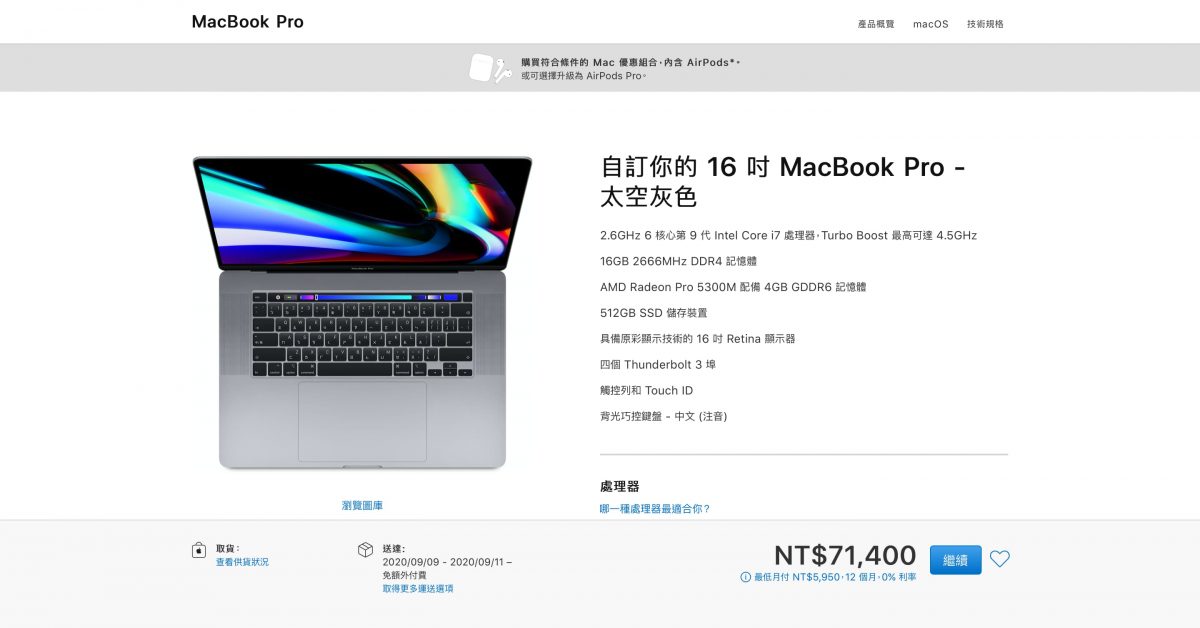 M1 版本 MacBook Pro、MacBook Air、Mac Mini 怎麼買最便宜？購買流程大公開 - M1, M1 Mac Mini, M1 MacBook AIr, M1 MacBook Pro, M1 晶片, M1 版本, M1 版本 筆電, M1 版本筆電, M1晶片, M1版本, M1版本 筆電, M1版本筆電, M1蘋果, Mac mini m1, Mac Mini 購買, Mac Mini購買, MacBook Air M1, MacBook Air 購買, MacBook Air購買, MacBook Pro M1, MacBook Pro 購買, MacBook Pro購買, 教育 優惠價, 教育 優惠價 購買, 教育 優惠價購買, 教育優惠價, 教育優惠價 ptt, 教育優惠價 購買, 教育優惠價購買, 教育優惠價購買 Mobile01, 教育優惠價購買 ptt, 教育優惠價購買Mobile01, 教育優惠價購買Ptt, 蘋果 教育 優惠價, 蘋果 教育優惠價, 蘋果教育 優惠價, 蘋果教育優惠價 - 科技生活 - teXch