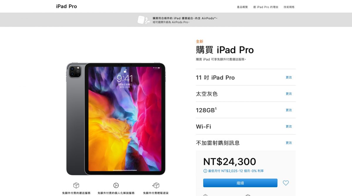 iPad 2020教育優惠購買流程 - 蘋果黑色星期五優惠更多，再享6%無上限回饋 - iMac Pro 教育價, iMac Pro教育價, iMac 教育價, iMac教育價, iPad 教育價, iPad教育價, iPhone 教育價, iPhone教育價, line 購物, Line 購物 蘋果, line購物, Line購物 蘋果, Line購物蘋果, Mac Mini 教育價, Mac Mini教育價, Mac Pro 教育價, Mac Pro教育價, Mac 教育價, MacBook Air 教育價, MacBook Air教育價, macbook pro 教育價, macbook pro教育價, Mac教育價, 學生 教育價, 學生教育價, 學生方案蘋果, 蘋果 Line 購物, 蘋果 優惠, 蘋果 學生 教育價, 蘋果 學生教育價, 蘋果 教育價 優惠, 蘋果 教育價優惠, 蘋果 黑五, 蘋果 黑五 ptt, 蘋果 黑五 優惠, 蘋果 黑五ptt, 蘋果 黑五優惠, 蘋果 黑色星期五, 蘋果Line 購物, 蘋果Line購物, 蘋果優惠, 蘋果學生 教育價, 蘋果學生教育價, 蘋果教育價 優惠, 蘋果教育價優惠, 蘋果黑五, 蘋果黑五 ptt, 蘋果黑五 優惠, 蘋果黑五優惠, 蘋果黑色星期ㄨ, 蘋果黑色星期五, 黑色星期五, 黑色星期五 蘋果, 黑色星期五蘋果 - 科技生活 - teXch