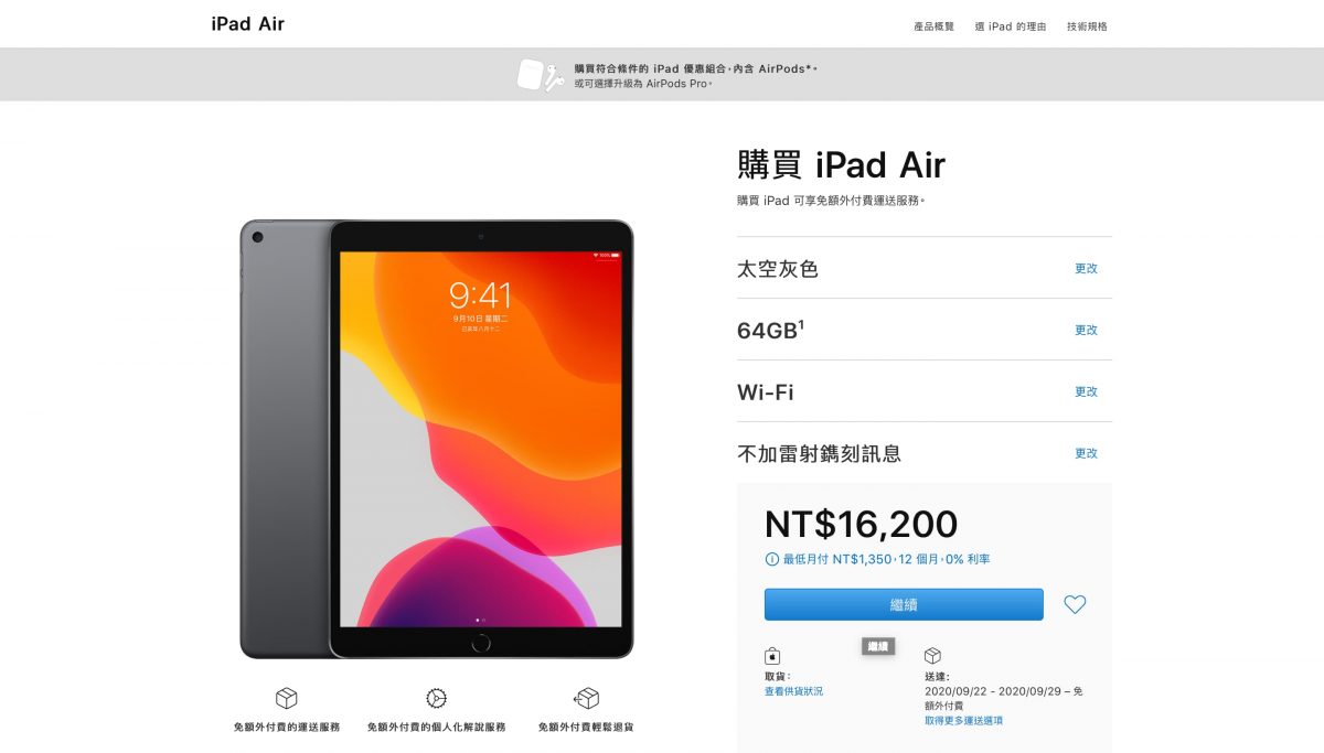 iPad 2020教育優惠購買流程 - 蘋果黑色星期五優惠更多，再享6%無上限回饋 - iMac Pro 教育價, iMac Pro教育價, iMac 教育價, iMac教育價, iPad 教育價, iPad教育價, iPhone 教育價, iPhone教育價, line 購物, Line 購物 蘋果, line購物, Line購物 蘋果, Line購物蘋果, Mac Mini 教育價, Mac Mini教育價, Mac Pro 教育價, Mac Pro教育價, Mac 教育價, MacBook Air 教育價, MacBook Air教育價, macbook pro 教育價, macbook pro教育價, Mac教育價, 學生 教育價, 學生教育價, 學生方案蘋果, 蘋果 Line 購物, 蘋果 優惠, 蘋果 學生 教育價, 蘋果 學生教育價, 蘋果 教育價 優惠, 蘋果 教育價優惠, 蘋果 黑五, 蘋果 黑五 ptt, 蘋果 黑五 優惠, 蘋果 黑五ptt, 蘋果 黑五優惠, 蘋果 黑色星期五, 蘋果Line 購物, 蘋果Line購物, 蘋果優惠, 蘋果學生 教育價, 蘋果學生教育價, 蘋果教育價 優惠, 蘋果教育價優惠, 蘋果黑五, 蘋果黑五 ptt, 蘋果黑五 優惠, 蘋果黑五優惠, 蘋果黑色星期ㄨ, 蘋果黑色星期五, 黑色星期五, 黑色星期五 蘋果, 黑色星期五蘋果 - 科技生活 - teXch