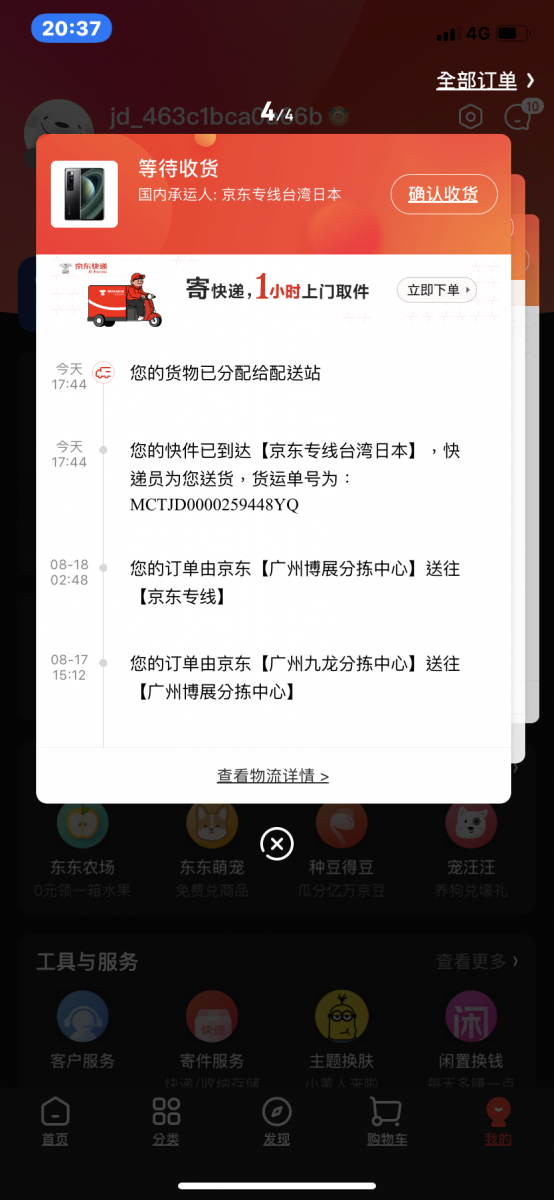 手機選購推薦 - 2020年網路討論極高的旗艦手機，使用心得及購買建議 小米 10 至尊紀念版、Vivo X50 Pro+、OnePlus 8 Pro、華為P40 Pro+ - 2020 手機挑選, 2020 手機購買, 2020 手機購買建議, 2020 手機選購, 2020 旗艦 手機, 2020 旗艦手機, 2020手機挑選, 2020手機購買, 2020手機購買建議, 2020手機選購, 2020旗艦手機, OnePlus 8 Pro, OnePlus 8 Pro ptt, OnePlus 8 Pro 介紹, OnePlus 8 Pro 評價, OnePlus 8 Pro 評測, OnePlus 8 Pro 購買, OnePlus 8 Pro介紹, OnePlus 8 Pro推薦, OnePlus 8 Pro評價, OnePlus 8 Pro評測, OnePlus 8 Pro購買, 京東 優惠, 京東優惠, 京東購物, 京東購買, 小米 10 Pro, 小米 10 至尊紀念版, 小米 10至尊紀念版, 小米10 pro, 小米10 pro 優惠, 小米10 至尊紀念版, 小米10pro, 小米10pro 京東, 小米10pro 介紹, 小米10pro 優惠, 小米10pro 開箱, 小米10pro京東, 小米10pro介紹, 小米10pro優惠, 小米10pro開箱, 小米10至尊紀念版, 小米10至尊紀念版 ptt, 小米10至尊紀念版 京東, 小米10至尊紀念版 優惠, 小米10至尊紀念版 推薦, 小米10至尊紀念版 評價, 小米10至尊紀念版 購買, 小米10至尊紀念版ptt, 小米10至尊紀念版京東, 小米10至尊紀念版優惠, 小米10至尊紀念版推薦, 小米10至尊紀念版評價, 小米10至尊紀念版購買, 小米10跑分, 手機挑選指南, 手機選購 2020, 手機選購 推薦, 手機選購2020, 手機選購推薦, 華為 P40 Pro+, 華為 P40 Pro+ ptt, 華為 P40 Pro+ 推薦, 華為 P40 Pro+ 評價, 華為 P40 Pro+ 購買, 華為 P40 Pro+推薦, 華為 P40 Pro+評價, 華為 P40 Pro+購買 - 科技生活 - teXch