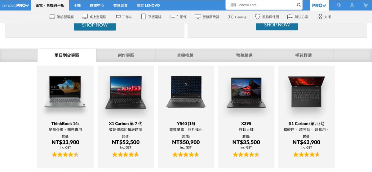 LenovoPRO企業優惠購買流程 - 加入會員即可享有首購9折，9/17品牌日加碼回饋 - Lenovo, Lenovo 企業優惠, LenovoPRO, LenovoPRO 企業, LenovoPRO 企業優惠, LenovoPRO企業, LenovoPRO企業優惠, Lenovo企業優惠 - 科技生活 - teXch