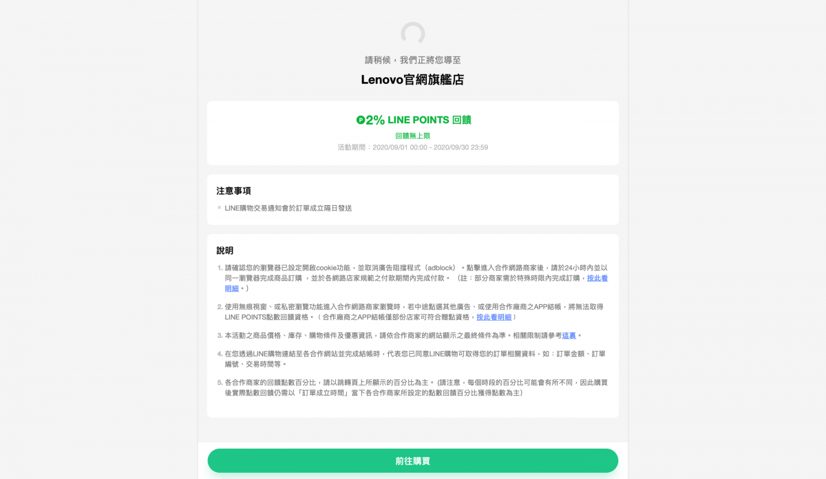 LenovoPRO企業優惠購買流程 - 加入會員即可享有首購9折，9/17品牌日加碼回饋 - Lenovo, Lenovo 企業優惠, LenovoPRO, LenovoPRO 企業, LenovoPRO 企業優惠, LenovoPRO企業, LenovoPRO企業優惠, Lenovo企業優惠 - 科技生活 - teXch