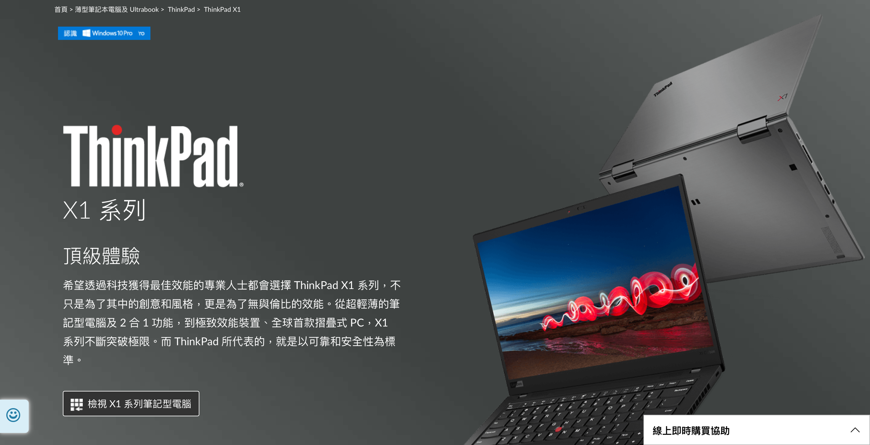 LenovoPRO企業優惠購買流程 – 加入會員即可享有首購9折，9/17品牌日加碼回饋