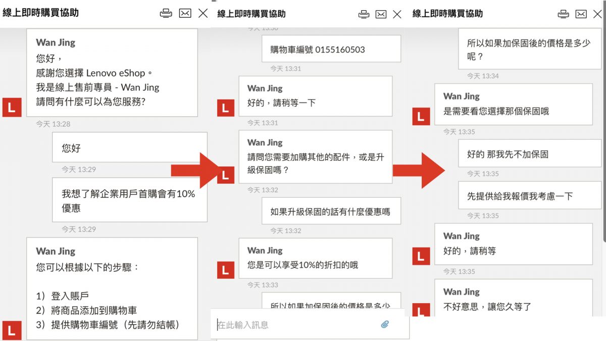 LenovoPRO企業優惠購買流程 - 加入會員即可享有首購9折，9/17品牌日加碼回饋 - Lenovo, Lenovo 企業優惠, LenovoPRO, LenovoPRO 企業, LenovoPRO 企業優惠, LenovoPRO企業, LenovoPRO企業優惠, Lenovo企業優惠 - 科技生活 - teXch