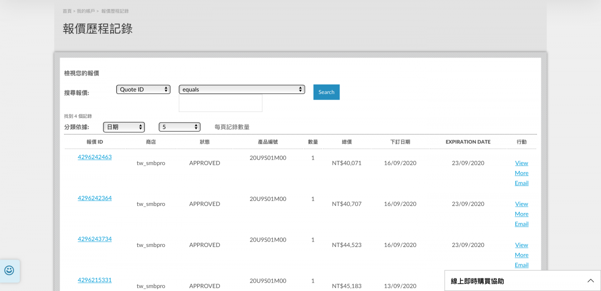 LenovoPRO企業優惠購買流程 - 加入會員即可享有首購9折，9/17品牌日加碼回饋 - Lenovo, Lenovo 企業優惠, LenovoPRO, LenovoPRO 企業, LenovoPRO 企業優惠, LenovoPRO企業, LenovoPRO企業優惠, Lenovo企業優惠 - 科技生活 - teXch