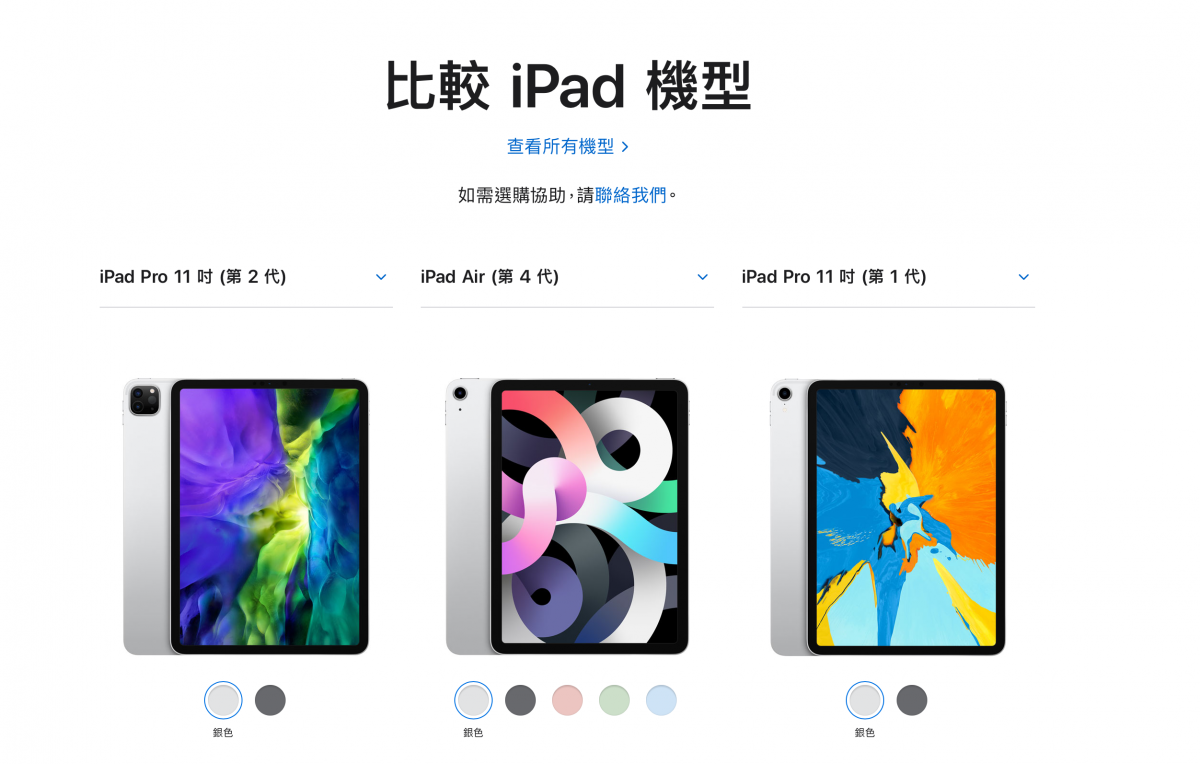 iPad Air 4推薦購買嗎？5大原因告訴你為何更推薦購買iPad Pro 2020 - A12Z, A12Z 性能, A12Z 晶片, A12Z性能, A12Z晶片, A14 性能, A14 晶片, A14性能, A14晶片處理器, A14跑分, apple 教育價, Apple 教育價格, apple 教育優惠, apple教育價, Apple教育價格, Apple教育優惠, apple教育優惠 2019, apple教育優惠 ptt, apple教育優惠2019, apple教育優惠ptt, apple教育優惠門市, iPad Air 4, iPad Air 4 價格, iPad Air 4 性能, iPad Air 4 推薦, iPad Air 4 評價, iPad Air 4 購買, iPad Air 4價格, iPad Air 4性能, iPad Air 4推薦, iPad Air 4評價, iPad Air 4購買, ipad pro, iPad Pro 2020, iPad Pro 2020 教育價, iPad Pro 2020教育價, iPad Pro vs iPad Air 4, iPad Pro 推薦, iPad Pro 教育價, iPad Pro 評價, iPad Pro 購買, iPad Pro推薦, iPad Pro教育價, iPad Pro評價, iPad Pro購買, 教育優惠 - 科技生活 - teXch