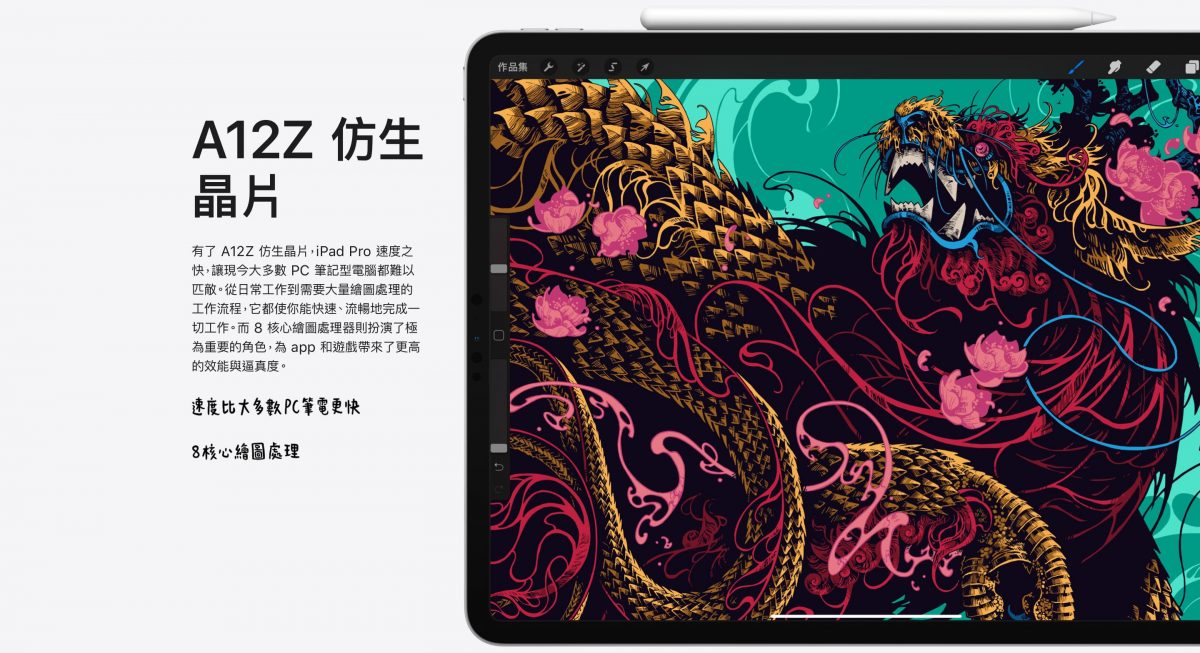 iPad Air 4推薦購買嗎？5大原因告訴你為何更推薦購買iPad Pro 2020 - A12Z, A12Z 性能, A12Z 晶片, A12Z性能, A12Z晶片, A14 性能, A14 晶片, A14性能, A14晶片處理器, A14跑分, apple 教育價, Apple 教育價格, apple 教育優惠, apple教育價, Apple教育價格, Apple教育優惠, apple教育優惠 2019, apple教育優惠 ptt, apple教育優惠2019, apple教育優惠ptt, apple教育優惠門市, iPad Air 4, iPad Air 4 價格, iPad Air 4 性能, iPad Air 4 推薦, iPad Air 4 評價, iPad Air 4 購買, iPad Air 4價格, iPad Air 4性能, iPad Air 4推薦, iPad Air 4評價, iPad Air 4購買, ipad pro, iPad Pro 2020, iPad Pro 2020 教育價, iPad Pro 2020教育價, iPad Pro vs iPad Air 4, iPad Pro 推薦, iPad Pro 教育價, iPad Pro 評價, iPad Pro 購買, iPad Pro推薦, iPad Pro教育價, iPad Pro評價, iPad Pro購買, 教育優惠 - 科技生活 - teXch