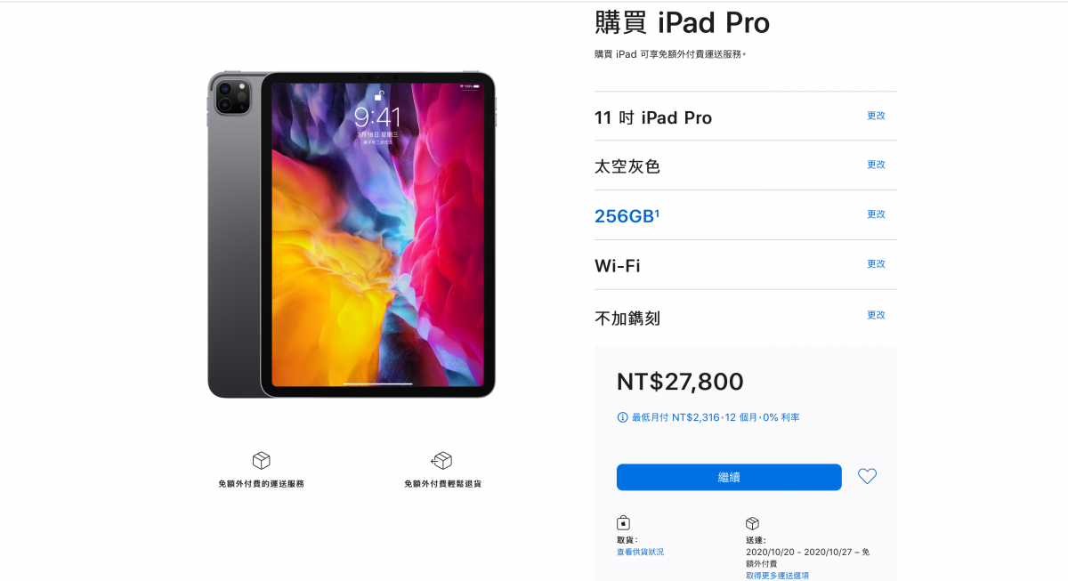 iPad Air 4推薦購買嗎？5大原因告訴你為何更推薦購買iPad Pro 2020 - A12Z, A12Z 性能, A12Z 晶片, A12Z性能, A12Z晶片, A14 性能, A14 晶片, A14性能, A14晶片處理器, A14跑分, apple 教育價, Apple 教育價格, apple 教育優惠, apple教育價, Apple教育價格, Apple教育優惠, apple教育優惠 2019, apple教育優惠 ptt, apple教育優惠2019, apple教育優惠ptt, apple教育優惠門市, iPad Air 4, iPad Air 4 價格, iPad Air 4 性能, iPad Air 4 推薦, iPad Air 4 評價, iPad Air 4 購買, iPad Air 4價格, iPad Air 4性能, iPad Air 4推薦, iPad Air 4評價, iPad Air 4購買, ipad pro, iPad Pro 2020, iPad Pro 2020 教育價, iPad Pro 2020教育價, iPad Pro vs iPad Air 4, iPad Pro 推薦, iPad Pro 教育價, iPad Pro 評價, iPad Pro 購買, iPad Pro推薦, iPad Pro教育價, iPad Pro評價, iPad Pro購買, 教育優惠 - 科技生活 - teXch