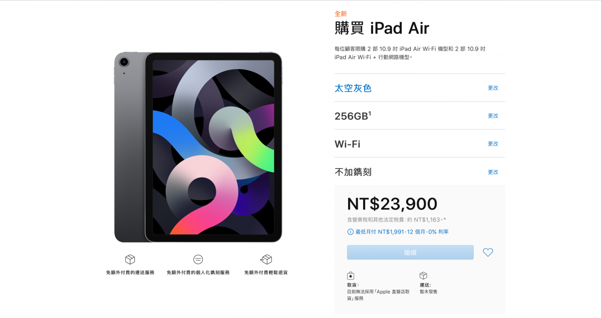 iPad Air 4推薦購買嗎？5大原因告訴你為何更推薦購買iPad Pro 2020 - A12Z, A12Z 性能, A12Z 晶片, A12Z性能, A12Z晶片, A14 性能, A14 晶片, A14性能, A14晶片處理器, A14跑分, apple 教育價, Apple 教育價格, apple 教育優惠, apple教育價, Apple教育價格, Apple教育優惠, apple教育優惠 2019, apple教育優惠 ptt, apple教育優惠2019, apple教育優惠ptt, apple教育優惠門市, iPad Air 4, iPad Air 4 價格, iPad Air 4 性能, iPad Air 4 推薦, iPad Air 4 評價, iPad Air 4 購買, iPad Air 4價格, iPad Air 4性能, iPad Air 4推薦, iPad Air 4評價, iPad Air 4購買, ipad pro, iPad Pro 2020, iPad Pro 2020 教育價, iPad Pro 2020教育價, iPad Pro vs iPad Air 4, iPad Pro 推薦, iPad Pro 教育價, iPad Pro 評價, iPad Pro 購買, iPad Pro推薦, iPad Pro教育價, iPad Pro評價, iPad Pro購買, 教育優惠 - 科技生活 - teXch