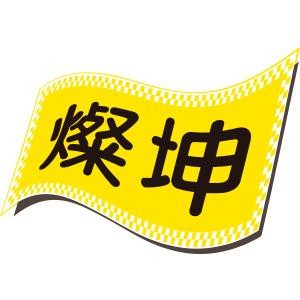 雙12 Line購物回饋教學 - 如何透過 Line購物 購買淘寶、蝦皮的商品？ - line ptt, line 導購, line 購物, line 購物 momo, line 購物 ptt, line 購物 回饋, line 購物 回饋 ptt, line 購物 教學, line 購物 賺點 小幫手, line 購物教學, line導購, line購物, line購物 app, line購物 chrome, line購物 line point, line購物 momo, line購物 pchome, line購物 ptt, line購物 yahoo購物中心, line購物 回饋, line購物 回饋 ptt, line購物 教學, line購物 樂天, line購物 淘寶, line購物 蝦皮, line購物 賺點 小幫手, line購物app, line購物chrome, line購物line point, line購物momo, line購物pchome, line購物ptt, line購物yahoo購物中心, line購物回饋, line購物回饋 ptt, line購物回饋ptt, line購物教學, line購物賺點 小幫手, line購物賺點小幫手, momo line 導購, momo line 購物, momo line導購, momo line購物, momo 導購, momo導購 - 科技生活 - teXch