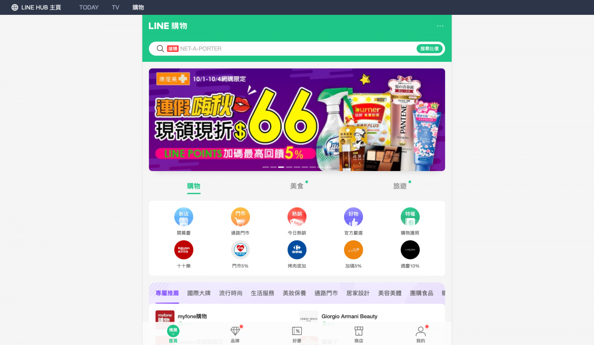 網路購物怎麼買最便宜？ - 透過 Line購物，價格更低還可享有 Line Point 點數回饋 - line 購物, Line 購物 優惠, line 購物 回饋, Line 購物 資訊, Line 購物怎麼用, line購物, line購物 app, line購物 chrome, line購物 line point, line購物 momo, line購物 pchome, line購物 ptt, line購物 yahoo購物中心, Line購物 優惠, line購物 回饋, line購物 回饋 ptt, Line購物 懶人包, line購物 教學, line購物 樂天, line購物 淘寶, line購物 蝦皮, Line購物 資訊, line購物app, Line購物優惠, line購物回饋, line購物回饋 ptt, line購物回饋ptt, Line購物怎麼用, Line購物懶人包, Line購物資訊 - 科技生活 - teXch