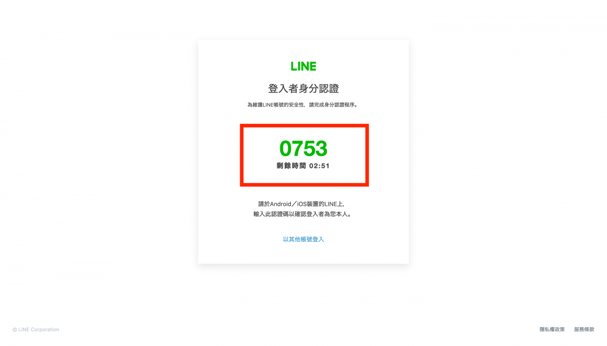 網路購物怎麼買最便宜？ - 透過 Line購物，價格更低還可享有 Line Point 點數回饋 - line 購物, Line 購物 優惠, line 購物 回饋, Line 購物 資訊, Line 購物怎麼用, line購物, line購物 app, line購物 chrome, line購物 line point, line購物 momo, line購物 pchome, line購物 ptt, line購物 yahoo購物中心, Line購物 優惠, line購物 回饋, line購物 回饋 ptt, Line購物 懶人包, line購物 教學, line購物 樂天, line購物 淘寶, line購物 蝦皮, Line購物 資訊, line購物app, Line購物優惠, line購物回饋, line購物回饋 ptt, line購物回饋ptt, Line購物怎麼用, Line購物懶人包, Line購物資訊 - 科技生活 - teXch