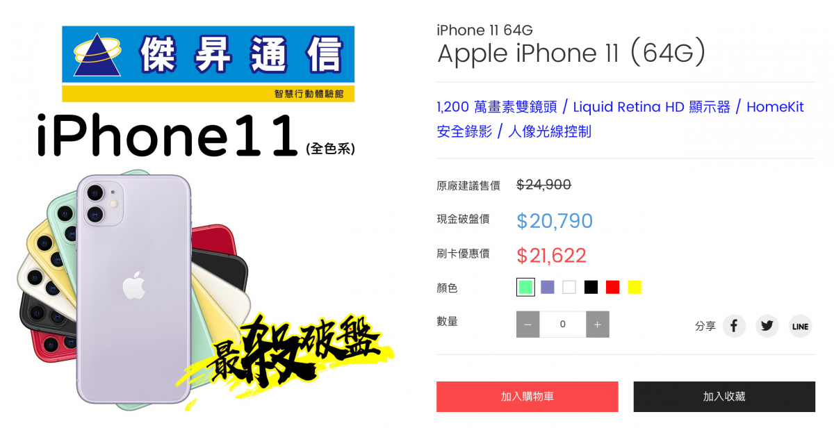 iPhone 12發表會後，iPhone 11推薦購買嗎？4個 iPhone 購買最便宜管道報你知！ - AirPods2 價錢 Costco, Costco, iPhone 11, iphone 11 ptt, iPhone 11 便宜 購買, iPhone 11 推薦, iphone 11 發表, iPhone 11 評價, iphone 11 購買, iPhone 11 購買 推薦, iPhone 11 購買推薦, iPhone 11便宜 購買, iPhone 11便宜購買, iPhone 11推薦, iphone 11發表, iPhone 11評價, iphone 11購買, iPhone 11購買 推薦, iPhone 11購買推薦, iPhone 12 發表, iPhone 12 發表會, iPhone 12發表, iPhone 12發表會, iPhone 發表, iPhone 發表會, iPhone11, iPhone發表, iPhone發表會, 傑昇通信, 傑昇通信 iPhone 11, 傑昇通信iPhone 11, 向東電信, 向東電信 iPhone 11, 向東電信iPhone 11, 地標通網, 地標通網 iPhone 11, 地標通網iPhone 11, 蘋果官網買 iPhone 11, 蘋果官網買iPhone, 蘋果官網買iPhone 11, 購買 iPhone 11, 購買iPhone 11 - 科技生活 - teXch