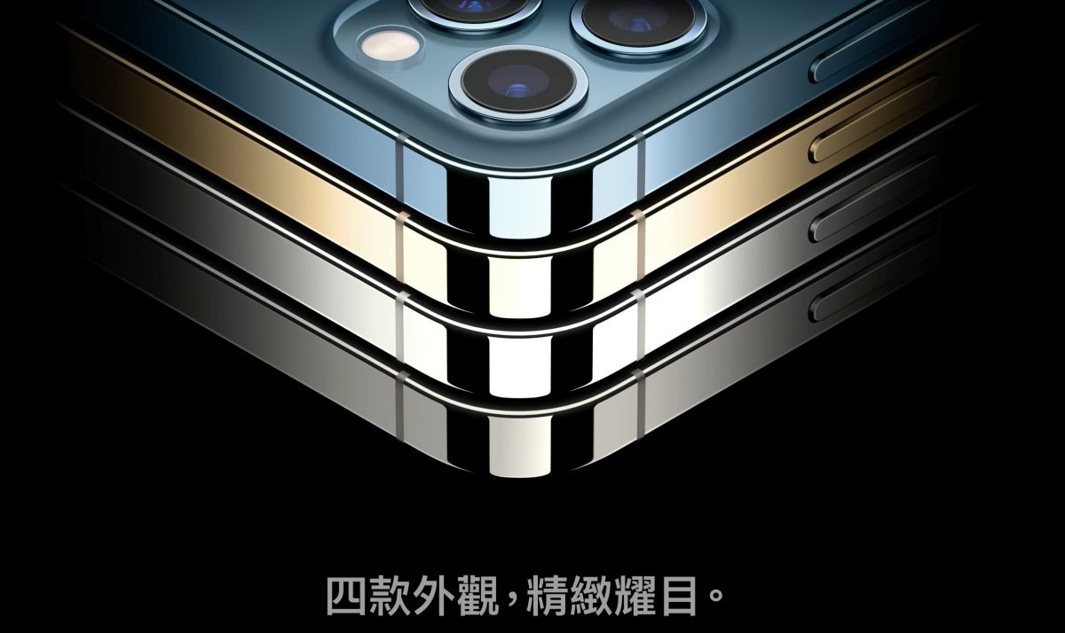 iPhone 12 Pro Max、iPhone 12 Pro、iPhone 11 Pro 該怎麼選？2020年必買 iPhone 手機是這隻 - 科技生活 - teXch