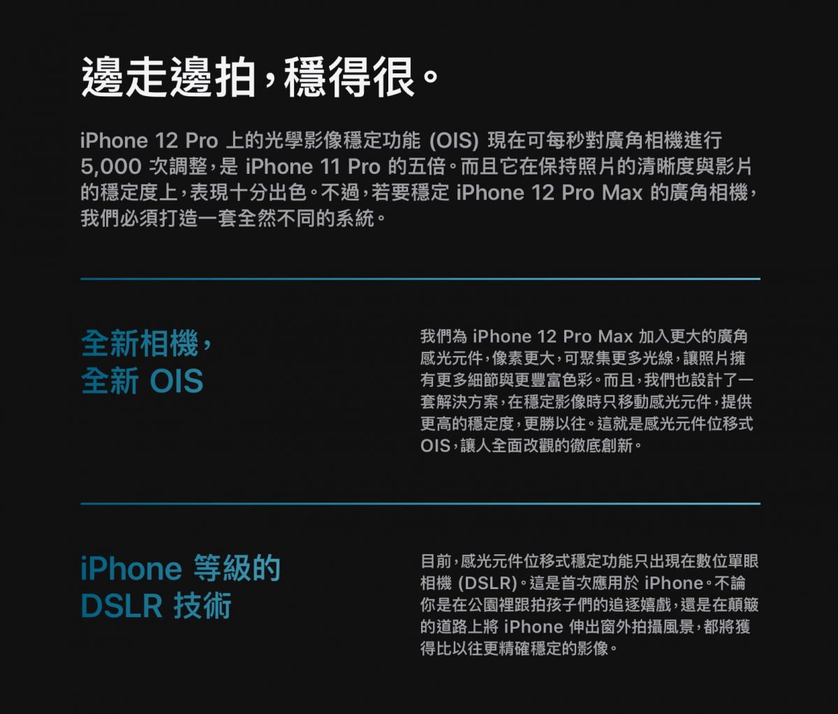 iPhone 12 Pro Max、iPhone 12 Pro、iPhone 11 Pro 該怎麼選？2020年必買 iPhone 手機是這隻 - 科技生活 - teXch