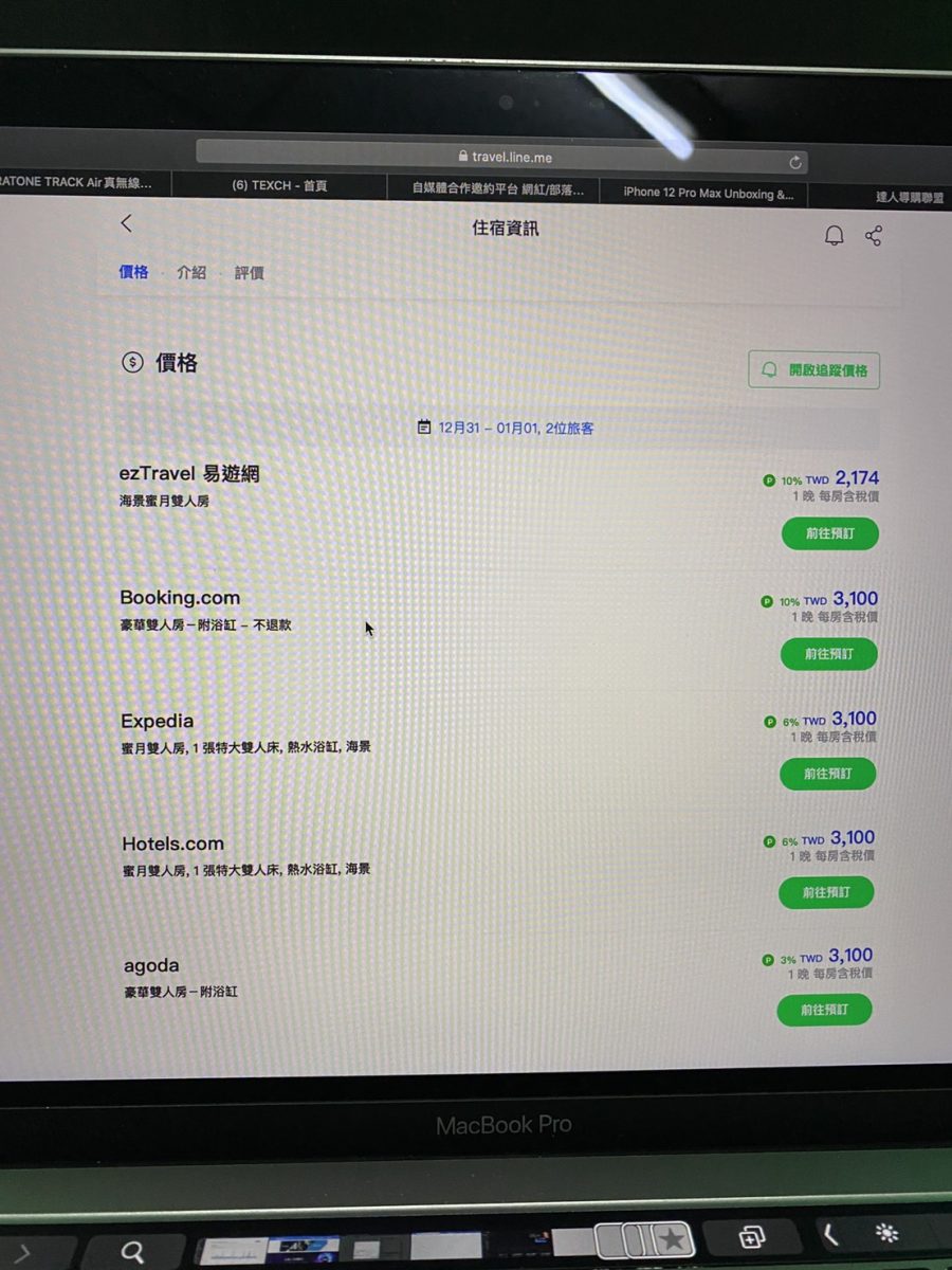 2021元旦跨年住宿只要5折 -旅遊訂房怎麼訂最便宜？ Line 旅遊訂房全記錄 - Agoda 優惠, agoda 訂房 優惠, agoda 訂房優惠, Agoda優惠, agoda訂房 優惠, Booing 優惠, Booing.com 優惠, Booing.com優惠, Booing優惠, Booking 訂房 優惠, Booking 訂房優惠, Booking訂房 優惠, Booking訂房優惠, KKday 優惠, KKday 訂房 優惠, KKday 訂房優惠, KKday優惠, KKday訂房 優惠, KKday訂房優惠, KLOOK 優惠, KLOOK 訂房 優惠, KLOOK 訂房優惠, KLOOK優惠, KLOOK訂房 優惠, KLOOK訂房優惠, Line 旅遊, Line 旅遊 優惠, Line 旅遊 優惠資訊, Line 旅遊 訂房, Line 旅遊優惠, Line 旅遊優惠 資訊, Line 旅遊優惠資訊, Line 旅遊訂房, line 購物, Line旅遊, Line旅遊 優惠, Line旅遊 訂房, Line旅遊優惠, Line旅遊訂房, line購物, 易遊網, 易遊網 優惠, 易遊網 訂房 優惠, 易遊網 訂房優惠, 易遊網優惠, 易遊網訂房 優惠, 易遊網訂房優惠 - 科技生活 - teXch