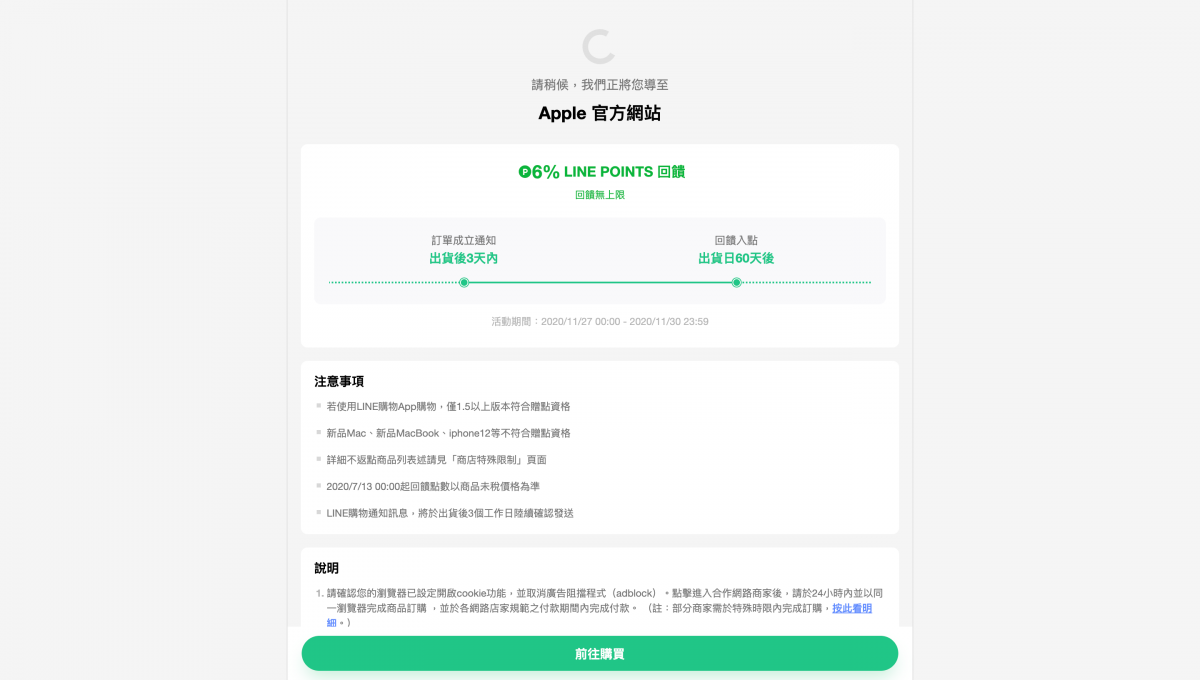 iPad 2020教育優惠購買流程 - 蘋果黑色星期五優惠更多，再享6%無上限回饋 - iMac Pro 教育價, iMac Pro教育價, iMac 教育價, iMac教育價, iPad 教育價, iPad教育價, iPhone 教育價, iPhone教育價, line 購物, Line 購物 蘋果, line購物, Line購物 蘋果, Line購物蘋果, Mac Mini 教育價, Mac Mini教育價, Mac Pro 教育價, Mac Pro教育價, Mac 教育價, MacBook Air 教育價, MacBook Air教育價, macbook pro 教育價, macbook pro教育價, Mac教育價, 學生 教育價, 學生教育價, 學生方案蘋果, 蘋果 Line 購物, 蘋果 優惠, 蘋果 學生 教育價, 蘋果 學生教育價, 蘋果 教育價 優惠, 蘋果 教育價優惠, 蘋果 黑五, 蘋果 黑五 ptt, 蘋果 黑五 優惠, 蘋果 黑五ptt, 蘋果 黑五優惠, 蘋果 黑色星期五, 蘋果Line 購物, 蘋果Line購物, 蘋果優惠, 蘋果學生 教育價, 蘋果學生教育價, 蘋果教育價 優惠, 蘋果教育價優惠, 蘋果黑五, 蘋果黑五 ptt, 蘋果黑五 優惠, 蘋果黑五優惠, 蘋果黑色星期ㄨ, 蘋果黑色星期五, 黑色星期五, 黑色星期五 蘋果, 黑色星期五蘋果 - 科技生活 - teXch