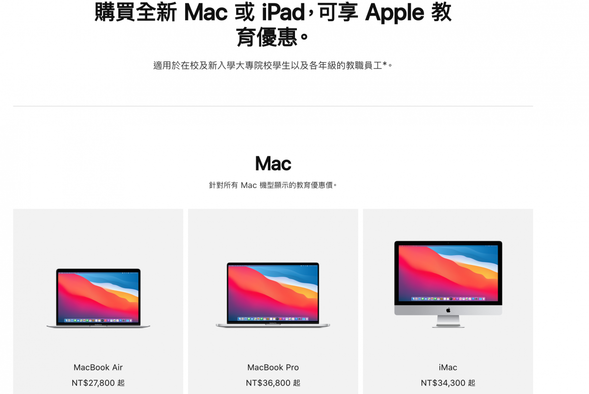 iPad 2020教育優惠購買流程 - 蘋果黑色星期五優惠更多，再享6%無上限回饋 - iMac Pro 教育價, iMac Pro教育價, iMac 教育價, iMac教育價, iPad 教育價, iPad教育價, iPhone 教育價, iPhone教育價, line 購物, Line 購物 蘋果, line購物, Line購物 蘋果, Line購物蘋果, Mac Mini 教育價, Mac Mini教育價, Mac Pro 教育價, Mac Pro教育價, Mac 教育價, MacBook Air 教育價, MacBook Air教育價, macbook pro 教育價, macbook pro教育價, Mac教育價, 學生 教育價, 學生教育價, 學生方案蘋果, 蘋果 Line 購物, 蘋果 優惠, 蘋果 學生 教育價, 蘋果 學生教育價, 蘋果 教育價 優惠, 蘋果 教育價優惠, 蘋果 黑五, 蘋果 黑五 ptt, 蘋果 黑五 優惠, 蘋果 黑五ptt, 蘋果 黑五優惠, 蘋果 黑色星期五, 蘋果Line 購物, 蘋果Line購物, 蘋果優惠, 蘋果學生 教育價, 蘋果學生教育價, 蘋果教育價 優惠, 蘋果教育價優惠, 蘋果黑五, 蘋果黑五 ptt, 蘋果黑五 優惠, 蘋果黑五優惠, 蘋果黑色星期ㄨ, 蘋果黑色星期五, 黑色星期五, 黑色星期五 蘋果, 黑色星期五蘋果 - 科技生活 - teXch