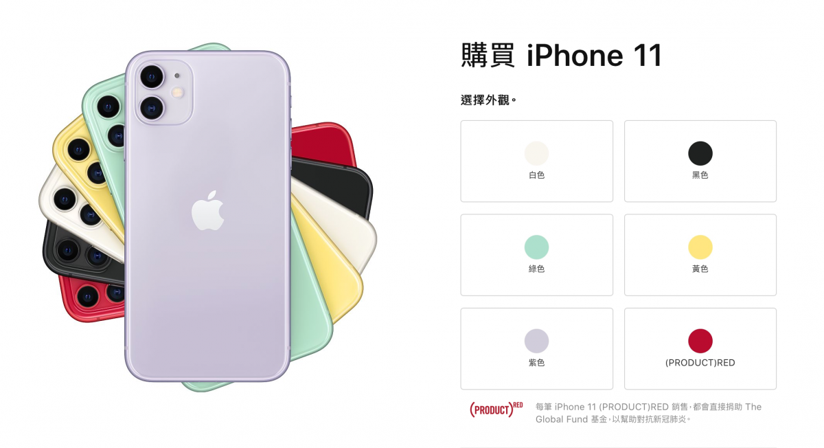 iPhone 11價格限時下殺 - Line購物6%回饋，最低只要18706元起 - Apple 官網, Apple 官網 優惠, Apple官網, Apple官網 優惠, Apple官網優惠, iPhone 11, iphone 11 128GB 價格, iPhone 11 128GB價格, iPhone 11 265GB 價格, iPhone 11 265GB價格, iphone 11 64GB 價格, iPhone 11 64GB價格, iphone 11 ptt, iPhone 11 價格, iPhone 11 優惠, iphone 11 特價, iPhone 11 黑五, iPhone 11 黑色星期五, iPhone 11價格, iPhone 11優惠, iphone 11特價, iPhone 11黑五, iPhone 11黑色星期五, Line 購物 優惠, Line 購物優惠, Line購物 優惠, Line購物優惠 - 科技生活 - teXch