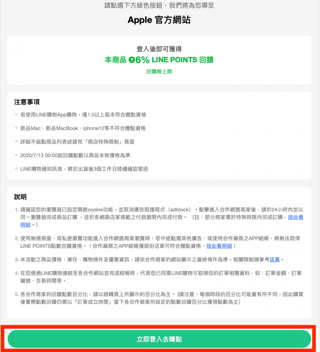 iPhone 11價格限時下殺 - Line購物6%回饋，最低只要18706元起 - Apple 官網, Apple 官網 優惠, Apple官網, Apple官網 優惠, Apple官網優惠, iPhone 11, iphone 11 128GB 價格, iPhone 11 128GB價格, iPhone 11 265GB 價格, iPhone 11 265GB價格, iphone 11 64GB 價格, iPhone 11 64GB價格, iphone 11 ptt, iPhone 11 價格, iPhone 11 優惠, iphone 11 特價, iPhone 11 黑五, iPhone 11 黑色星期五, iPhone 11價格, iPhone 11優惠, iphone 11特價, iPhone 11黑五, iPhone 11黑色星期五, Line 購物 優惠, Line 購物優惠, Line購物 優惠, Line購物優惠 - 科技生活 - teXch