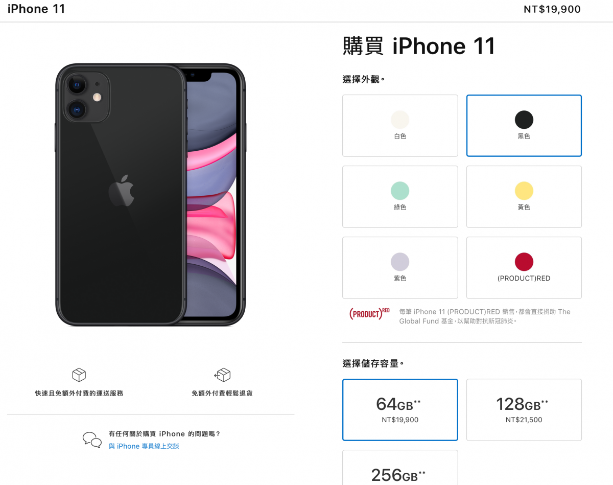 iPhone 11價格限時下殺 - Line購物6%回饋，最低只要18706元起 - Apple 官網, Apple 官網 優惠, Apple官網, Apple官網 優惠, Apple官網優惠, iPhone 11, iphone 11 128GB 價格, iPhone 11 128GB價格, iPhone 11 265GB 價格, iPhone 11 265GB價格, iphone 11 64GB 價格, iPhone 11 64GB價格, iphone 11 ptt, iPhone 11 價格, iPhone 11 優惠, iphone 11 特價, iPhone 11 黑五, iPhone 11 黑色星期五, iPhone 11價格, iPhone 11優惠, iphone 11特價, iPhone 11黑五, iPhone 11黑色星期五, Line 購物 優惠, Line 購物優惠, Line購物 優惠, Line購物優惠 - 科技生活 - teXch