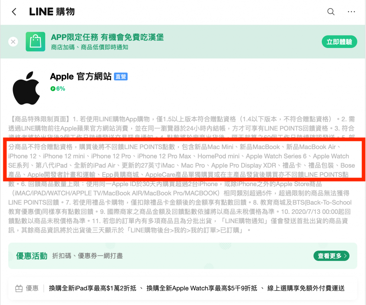 iPhone 11價格限時下殺 - Line購物6%回饋，最低只要18706元起 - Apple 官網, Apple 官網 優惠, Apple官網, Apple官網 優惠, Apple官網優惠, iPhone 11, iphone 11 128GB 價格, iPhone 11 128GB價格, iPhone 11 265GB 價格, iPhone 11 265GB價格, iphone 11 64GB 價格, iPhone 11 64GB價格, iphone 11 ptt, iPhone 11 價格, iPhone 11 優惠, iphone 11 特價, iPhone 11 黑五, iPhone 11 黑色星期五, iPhone 11價格, iPhone 11優惠, iphone 11特價, iPhone 11黑五, iPhone 11黑色星期五, Line 購物 優惠, Line 購物優惠, Line購物 優惠, Line購物優惠 - 科技生活 - teXch