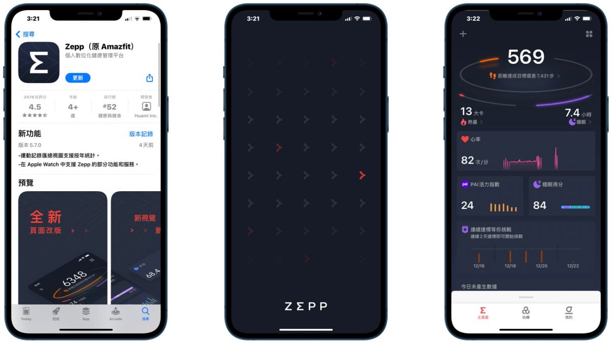 【華米】Zepp E 智慧手錶開箱 - 質感出眾、科技與生活美學的結合 - Amazfit 手錶, amazfit 手錶 推薦, Amazfit 手錶 購買, amazfit 手錶推薦, Amazfit 手錶購買, Amazfit 華米 科技, Amazfit手錶, Zepp, Zepp E, Zepp E mobile01, Zepp E ptt, Zepp E 推薦, Zepp E 智慧手錶, Zepp E 智慧手錶開箱, Zepp E 評價, Zepp E 購買, Zepp E台灣, Zepp E推薦, Zepp E智慧手錶, Zepp E評價, Zepp E購買, Zepp 台灣, Zepp 手錶, Zepp 推薦, Zepp 智慧 手錶, Zepp 智慧手錶, Zepp 評價, Zepp 購買, Zepp手錶, Zepp推薦, Zepp智慧 手錶, Zepp智慧手錶, Zepp評價, Zepp購買, 華米 手錶, 華米 手錶 推薦, 華米 科技, 華米手錶, 華米手錶 推薦, 華米手錶推薦, 華米科技 - 科技生活 - teXch