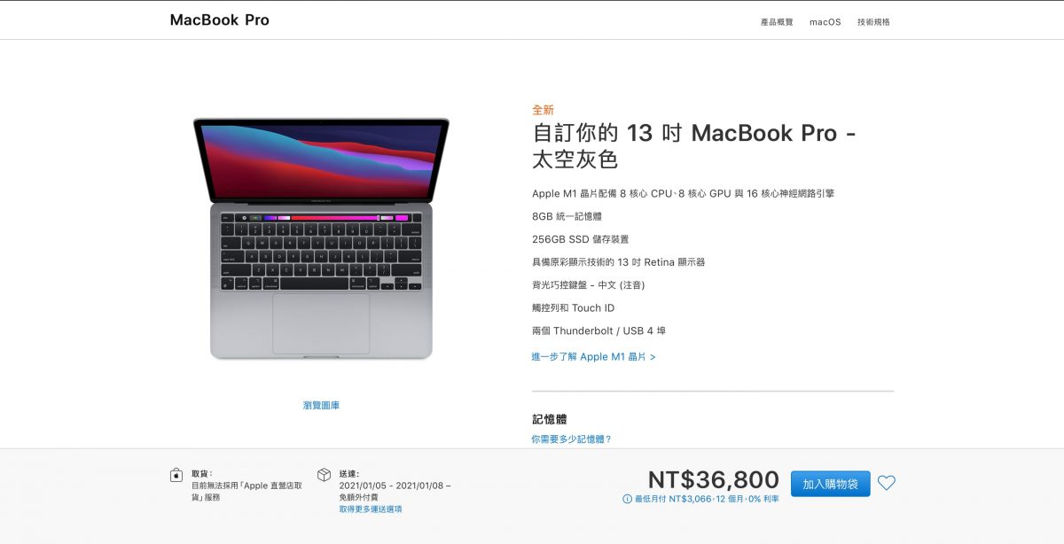 M1 版本 MacBook Pro、MacBook Air、Mac Mini 怎麼買最便宜？購買流程大公開 - M1, M1 Mac Mini, M1 MacBook AIr, M1 MacBook Pro, M1 晶片, M1 版本, M1 版本 筆電, M1 版本筆電, M1晶片, M1版本, M1版本 筆電, M1版本筆電, M1蘋果, Mac mini m1, Mac Mini 購買, Mac Mini購買, MacBook Air M1, MacBook Air 購買, MacBook Air購買, MacBook Pro M1, MacBook Pro 購買, MacBook Pro購買, 教育 優惠價, 教育 優惠價 購買, 教育 優惠價購買, 教育優惠價, 教育優惠價 ptt, 教育優惠價 購買, 教育優惠價購買, 教育優惠價購買 Mobile01, 教育優惠價購買 ptt, 教育優惠價購買Mobile01, 教育優惠價購買Ptt, 蘋果 教育 優惠價, 蘋果 教育優惠價, 蘋果教育 優惠價, 蘋果教育優惠價 - 科技生活 - teXch