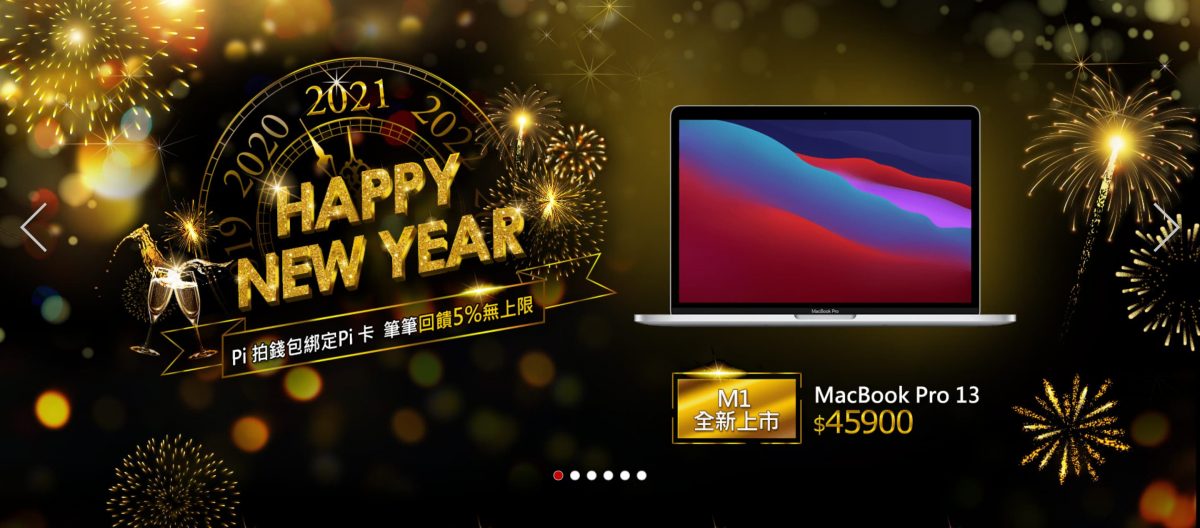 M1 版本 MacBook Pro、MacBook Air、Mac Mini 怎麼買最便宜？購買流程大公開 - M1, M1 Mac Mini, M1 MacBook AIr, M1 MacBook Pro, M1 晶片, M1 版本, M1 版本 筆電, M1 版本筆電, M1晶片, M1版本, M1版本 筆電, M1版本筆電, M1蘋果, Mac mini m1, Mac Mini 購買, Mac Mini購買, MacBook Air M1, MacBook Air 購買, MacBook Air購買, MacBook Pro M1, MacBook Pro 購買, MacBook Pro購買, 教育 優惠價, 教育 優惠價 購買, 教育 優惠價購買, 教育優惠價, 教育優惠價 ptt, 教育優惠價 購買, 教育優惠價購買, 教育優惠價購買 Mobile01, 教育優惠價購買 ptt, 教育優惠價購買Mobile01, 教育優惠價購買Ptt, 蘋果 教育 優惠價, 蘋果 教育優惠價, 蘋果教育 優惠價, 蘋果教育優惠價 - 科技生活 - teXch