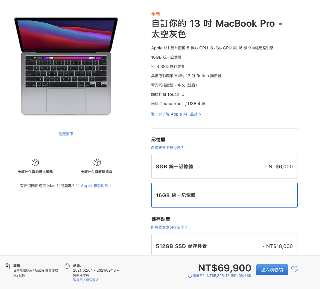 M1晶片 MacBook Pro、MacBook Air、Mac Mini 值得購買嗎？開箱與使用分享 - M1 Mac Mini, M1 MacBook Pro, M1 晶片, M1晶片, Mac mini m1, Mac Mini 教育價, Mac Mini 購買, Mac Mini教育價, Mac Mini購買, Macbook pro, MacBook Pro M1 - 科技生活 - teXch