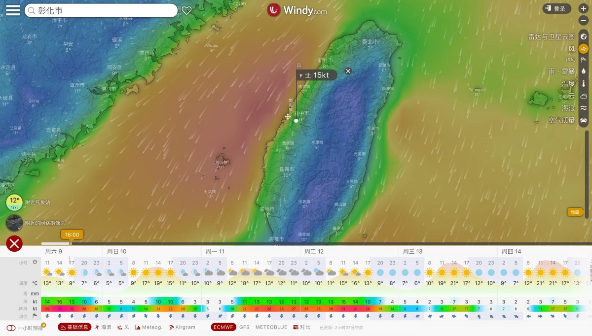 下雪、寒流、氣溫下降該如何注意？3款天氣變化最即時準確的網站 - 下雪, 下雪 資訊, 下雪資訊, 合歡山 下雪, 合歡山下雪, 天氣即時預報, 天氣即時預報 app, 太平山 下雪, 太平山下雪, 寒流, 寒流 資訊, 寒流app, 寒流資訊, 氣溫下降, 陽明山 下雪, 陽明山下雪 - 科技生活 - teXch