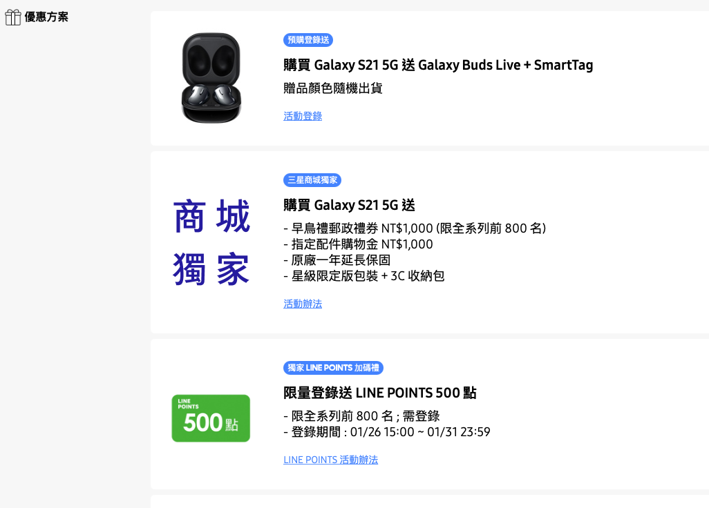 Samsung S21、Samsung S21+、Samsung S21 Ultra購買最便宜？所有銷售通路總整理 - Samsung S21, Samsung S21 PChome, Samsung S21 Ultra PChome, Samsung S21 Ultra 蝦皮, Samsung S21 Ultra 購買, Samsung S21 Ultra便宜, Samsung S21 Ultra蝦皮, Samsung S21 Ultra購買, Samsung S21 優惠, Samsung S21 蝦皮, Samsung S21 購買, Samsung S21 預購, Samsung S21+ 推薦, Samsung S21+ 評價, Samsung S21+推薦, Samsung S21+評價, Samsung S21優惠, Samsung S21蝦皮, Samsung S21購買, Samsung S21預購 - 科技生活 - teXch