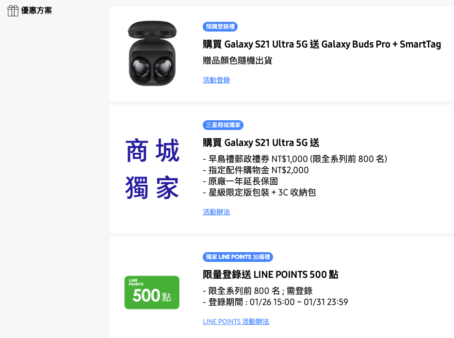 Samsung S21、Samsung S21+、Samsung S21 Ultra購買最便宜？所有銷售通路總整理 - Samsung S21, Samsung S21 PChome, Samsung S21 Ultra PChome, Samsung S21 Ultra 蝦皮, Samsung S21 Ultra 購買, Samsung S21 Ultra便宜, Samsung S21 Ultra蝦皮, Samsung S21 Ultra購買, Samsung S21 優惠, Samsung S21 蝦皮, Samsung S21 購買, Samsung S21 預購, Samsung S21+ 推薦, Samsung S21+ 評價, Samsung S21+推薦, Samsung S21+評價, Samsung S21優惠, Samsung S21蝦皮, Samsung S21購買, Samsung S21預購 - 科技生活 - teXch