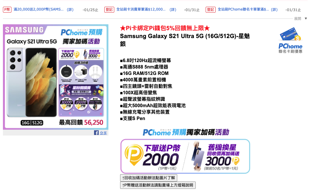 Samsung S21、Samsung S21+、Samsung S21 Ultra購買最便宜？所有銷售通路總整理 - Samsung S21, Samsung S21 PChome, Samsung S21 Ultra PChome, Samsung S21 Ultra 蝦皮, Samsung S21 Ultra 購買, Samsung S21 Ultra便宜, Samsung S21 Ultra蝦皮, Samsung S21 Ultra購買, Samsung S21 優惠, Samsung S21 蝦皮, Samsung S21 購買, Samsung S21 預購, Samsung S21+ 推薦, Samsung S21+ 評價, Samsung S21+推薦, Samsung S21+評價, Samsung S21優惠, Samsung S21蝦皮, Samsung S21購買, Samsung S21預購 - 科技生活 - teXch