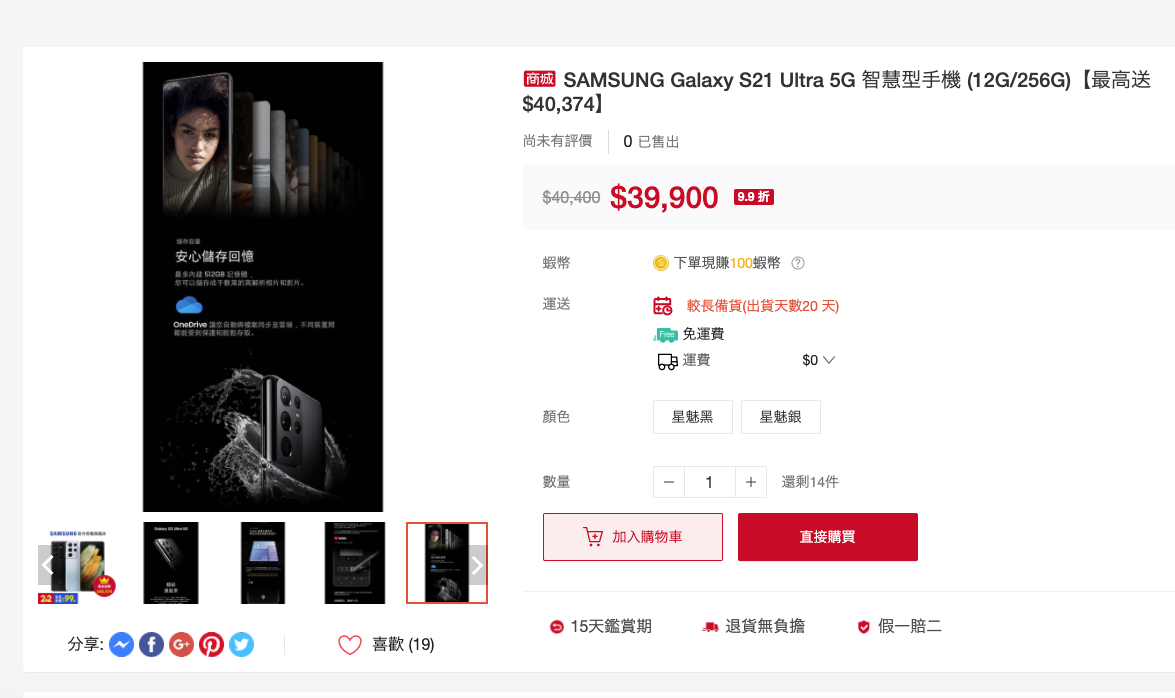 Samsung S21、Samsung S21+、Samsung S21 Ultra購買最便宜？所有銷售通路總整理 - Samsung S21, Samsung S21 PChome, Samsung S21 Ultra PChome, Samsung S21 Ultra 蝦皮, Samsung S21 Ultra 購買, Samsung S21 Ultra便宜, Samsung S21 Ultra蝦皮, Samsung S21 Ultra購買, Samsung S21 優惠, Samsung S21 蝦皮, Samsung S21 購買, Samsung S21 預購, Samsung S21+ 推薦, Samsung S21+ 評價, Samsung S21+推薦, Samsung S21+評價, Samsung S21優惠, Samsung S21蝦皮, Samsung S21購買, Samsung S21預購 - 科技生活 - teXch