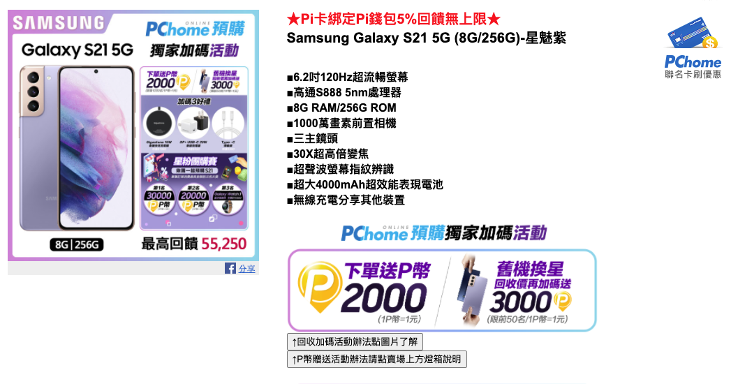 Samsung S21、Samsung S21+、Samsung S21 Ultra購買最便宜？所有銷售通路總整理 - Samsung S21, Samsung S21 PChome, Samsung S21 Ultra PChome, Samsung S21 Ultra 蝦皮, Samsung S21 Ultra 購買, Samsung S21 Ultra便宜, Samsung S21 Ultra蝦皮, Samsung S21 Ultra購買, Samsung S21 優惠, Samsung S21 蝦皮, Samsung S21 購買, Samsung S21 預購, Samsung S21+ 推薦, Samsung S21+ 評價, Samsung S21+推薦, Samsung S21+評價, Samsung S21優惠, Samsung S21蝦皮, Samsung S21購買, Samsung S21預購 - 科技生活 - teXch