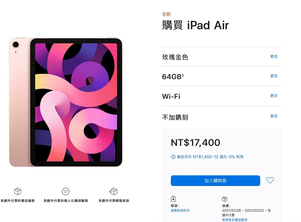 iPad Pro 2020、iPad Air 4、iPad 該怎麼選？怎麼購買最划算？ - ipad, iPad Air 4, iPad Air 4 ptt, iPad Air 4 教育優惠價, iPad Air 4 購買, iPad Air 4教育優惠價, iPad Air 教育優惠價, iPad Air教育優惠價, ipad pro, ipad pro 2018, iPad Pro 2020, iPad Pro 2020 推薦, iPad Pro 2020 購買, iPad Pro ptt, iPad Pro 推薦, iPad Pro 教育優惠, iPad Pro 教育優惠價, iPad Pro 購買, iPad Pro教育 優惠, iPad Pro教育優惠, iPad Pro教育優惠價, iPad Pro購買, iPad ptt, iPad 推薦, iPad 教育優惠價, iPad 購買, ipad推薦, iPad教育優惠價, iPad購買 - 科技生活 - teXch