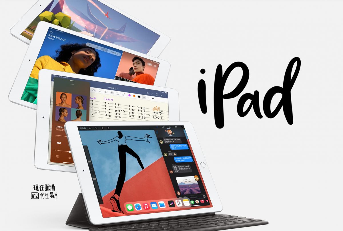 iPad Pro 2020、iPad Air 4、iPad 該怎麼選？怎麼購買最划算？ - ipad, iPad Air 4, iPad Air 4 ptt, iPad Air 4 教育優惠價, iPad Air 4 購買, iPad Air 4教育優惠價, iPad Air 教育優惠價, iPad Air教育優惠價, ipad pro, ipad pro 2018, iPad Pro 2020, iPad Pro 2020 推薦, iPad Pro 2020 購買, iPad Pro ptt, iPad Pro 推薦, iPad Pro 教育優惠, iPad Pro 教育優惠價, iPad Pro 購買, iPad Pro教育 優惠, iPad Pro教育優惠, iPad Pro教育優惠價, iPad Pro購買, iPad ptt, iPad 推薦, iPad 教育優惠價, iPad 購買, ipad推薦, iPad教育優惠價, iPad購買 - 科技生活 - teXch