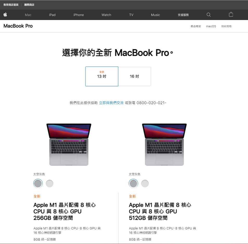 Apple教育優惠審核2021 - M1版 MacBook Pro 13吋購物流程全紀錄 - apple 教育, Apple 教育 AirPods, apple 教育 ptt, apple 教育 審核, apple 教育價, apple 教育價 2019, apple 教育價 學生證, apple 教育價 審核, apple 教育價 資格, apple 教育價 限制, apple 教育價審核, Apple 教育價格, apple 教育優惠, apple 教育優惠 2021, apple 教育優惠 ptt, apple 教育優惠 證明, apple 教育優惠 資格, apple 教育優惠2021, apple 教育商店 審核, apple 教育方案 資格, apple學生優惠證明, apple教育價, apple教育價 審核, apple教育價審核, apple教育價審核 2020, apple教育價審核 2021, apple教育價審核 證明, apple教育價審核2020, apple教育價審核2021, apple教育優惠 2021, apple教育優惠2021, apple教育優惠證明, iPad Pro 2021 便宜購買, iPad Pro 2021 教育優惠, iPad Pro 2021 購買, iPad Pro 2021便宜購買, iPad Pro 2021教育優惠, iPad Pro 2021購買, iPad Pro 教育優惠, iPad Pro教育優惠, M1架構, mac 教育價 審核, Macbook Air, Macbook pro, 蘋果 教育價 審核, 蘋果教育價 審核, 蘋果教育審核 - 科技生活 - teXch