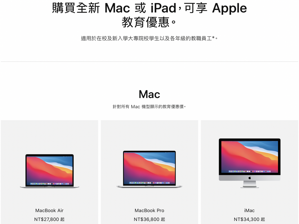 Apple教育優惠審核2021 - M1版 MacBook Pro 13吋購物流程全紀錄 - apple 教育, Apple 教育 AirPods, apple 教育 ptt, apple 教育 審核, apple 教育價, apple 教育價 2019, apple 教育價 學生證, apple 教育價 審核, apple 教育價 資格, apple 教育價 限制, apple 教育價審核, Apple 教育價格, apple 教育優惠, apple 教育優惠 2021, apple 教育優惠 ptt, apple 教育優惠 證明, apple 教育優惠 資格, apple 教育優惠2021, apple 教育商店 審核, apple 教育方案 資格, apple學生優惠證明, apple教育價, apple教育價 審核, apple教育價審核, apple教育價審核 2020, apple教育價審核 2021, apple教育價審核 證明, apple教育價審核2020, apple教育價審核2021, apple教育優惠 2021, apple教育優惠2021, apple教育優惠證明, iPad Pro 2021 便宜購買, iPad Pro 2021 教育優惠, iPad Pro 2021 購買, iPad Pro 2021便宜購買, iPad Pro 2021教育優惠, iPad Pro 2021購買, iPad Pro 教育優惠, iPad Pro教育優惠, M1架構, mac 教育價 審核, Macbook Air, Macbook pro, 蘋果 教育價 審核, 蘋果教育價 審核, 蘋果教育審核 - 科技生活 - teXch