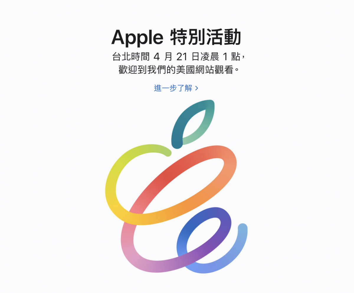 apple events