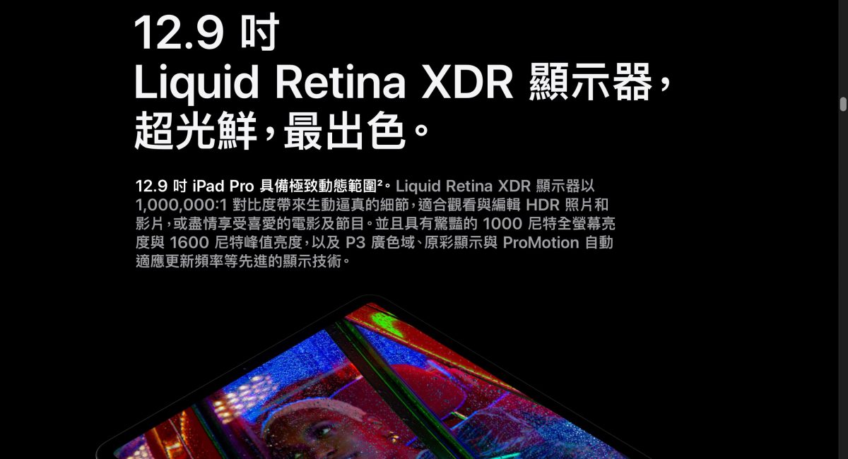 Apple iPad Pro 2021最便宜購買方式？iPad Pro 2021、iPad Pro 2020、iPad Pro該怎麼選？ - 2021 iPad Pro, ipad pro, iPad Pro 2021, iPad Pro 2021 M1, iPad Pro 2021 M1 晶片, iPad Pro 2021 M1晶片, iPad Pro 2021 ptt, iPad Pro 2021 價格, iPad Pro 2021 性能, iPad Pro 2021 跑分, iPad Pro 2021價格, iPad Pro 2021性能, iPad Pro 2021跑分, iPad Pro 挑選, iPad Pro 購買, iPad Pro挑選, iPad Pro購買, LCD Mini LED, M1 iPad Pro 2021, mini led, Mini LED LCD - 科技生活 - teXch