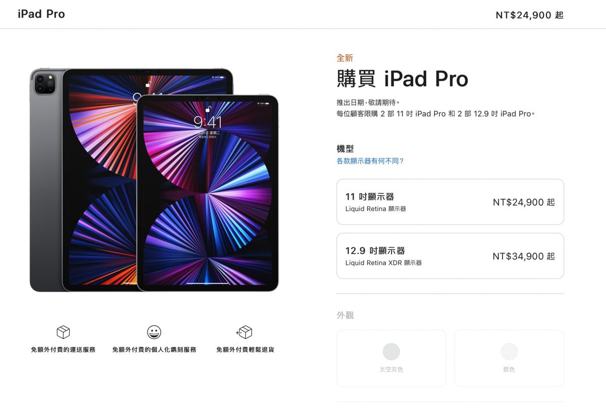 Apple iPad Pro 2021最便宜購買方式？iPad Pro 2021、iPad Pro 2020、iPad Pro該怎麼選？ - 2021 iPad Pro, ipad pro, iPad Pro 2021, iPad Pro 2021 M1, iPad Pro 2021 M1 晶片, iPad Pro 2021 M1晶片, iPad Pro 2021 ptt, iPad Pro 2021 價格, iPad Pro 2021 性能, iPad Pro 2021 跑分, iPad Pro 2021價格, iPad Pro 2021性能, iPad Pro 2021跑分, iPad Pro 挑選, iPad Pro 購買, iPad Pro挑選, iPad Pro購買, LCD Mini LED, M1 iPad Pro 2021, mini led, Mini LED LCD - 科技生活 - teXch